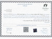 certificate-senfi